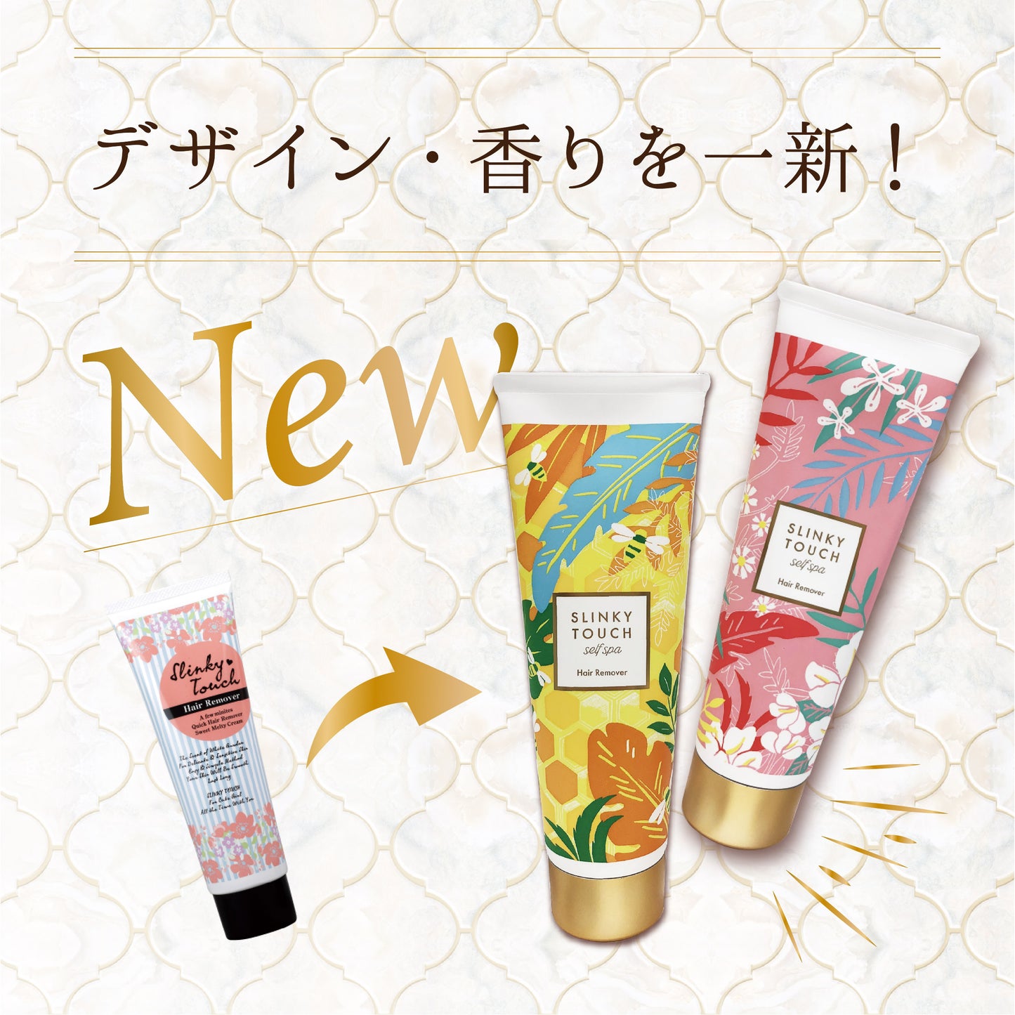 スリンキータッチセルフスパ 除毛クリーム しっとりタイプ / すべすべタイプ 大容量（200g）