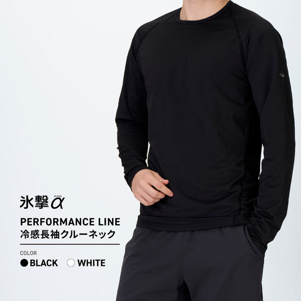FREEZE TECH 氷撃α 冷感シャツ長袖クルーネック White Black LIDEF FT25SS - メディア 12