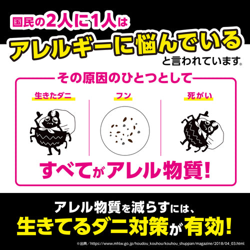 さよならダニー 天然成分殺虫スプレー - メディア 7
