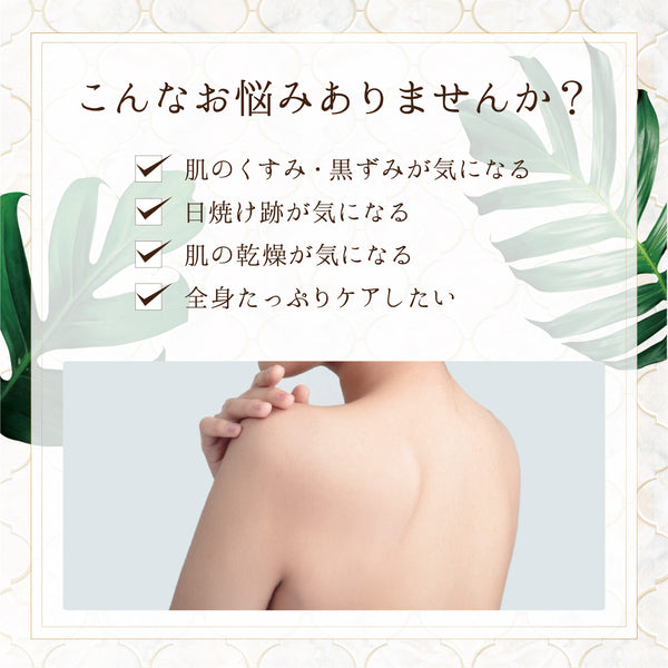 スリンキータッチ セルフスパ 薬用美白ボディミルク - メディア 8