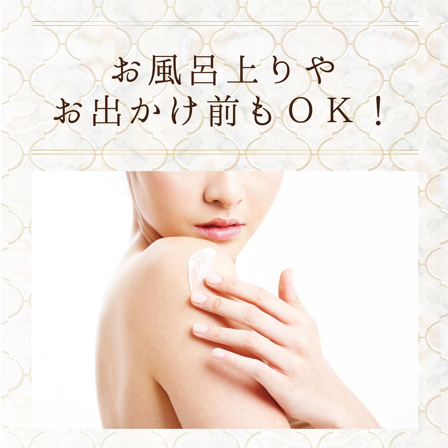 スリンキータッチ セルフスパ 薬用美白ボディミルク