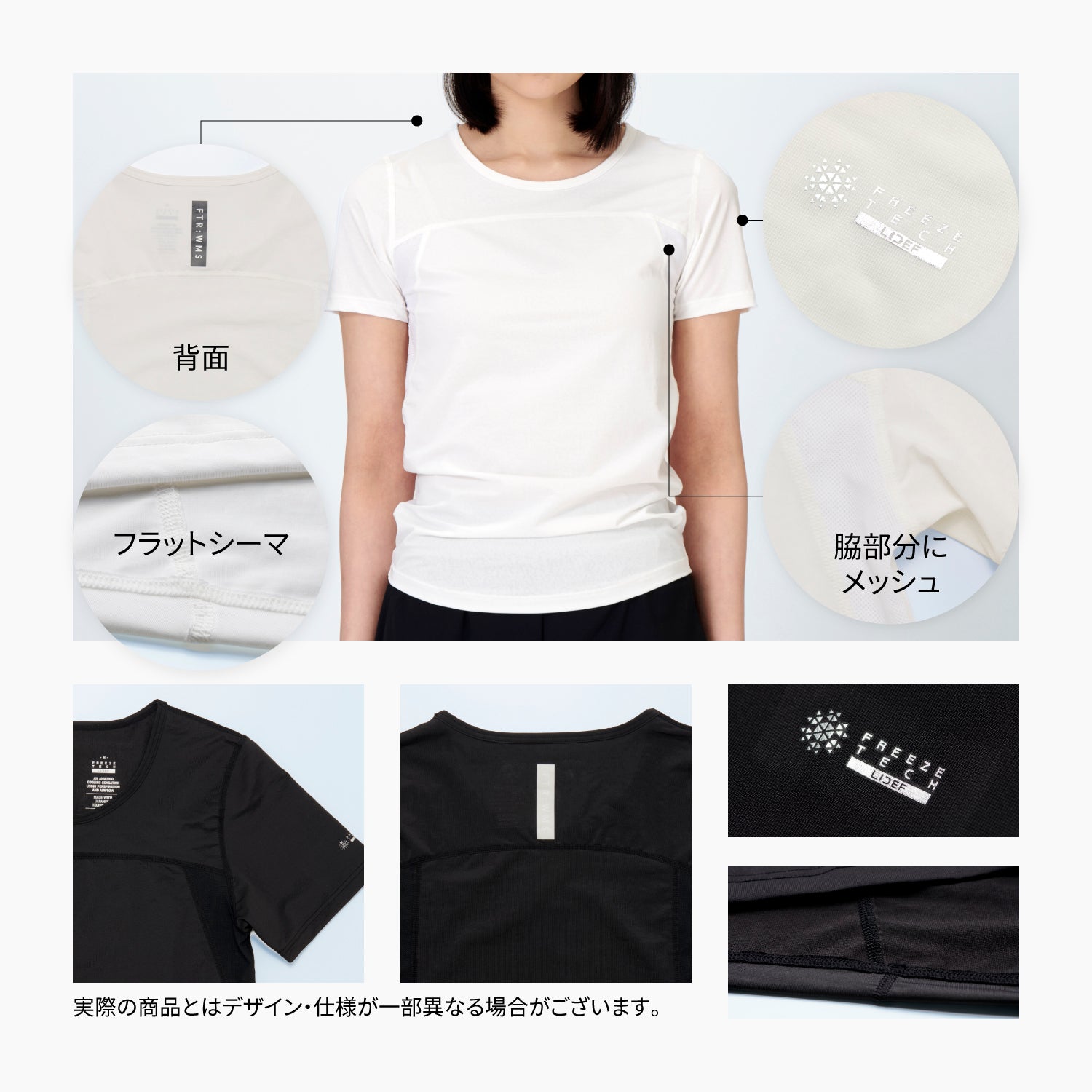 FREEZE TECH 氷撃α WOMENS 冷感シャツ半袖クルーネック White Black