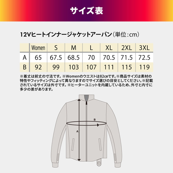 Heat Master 12Vヒートインナージャケット アーバンタイプ 3.5AMP LIDEF - メディア 17