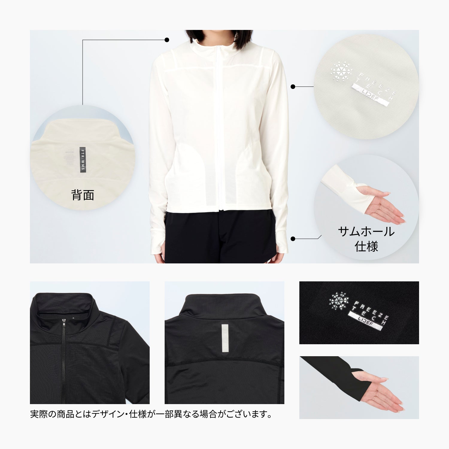 FREEZE TECH 氷撃α WOMENS 冷感コンパクトジャケット White Black