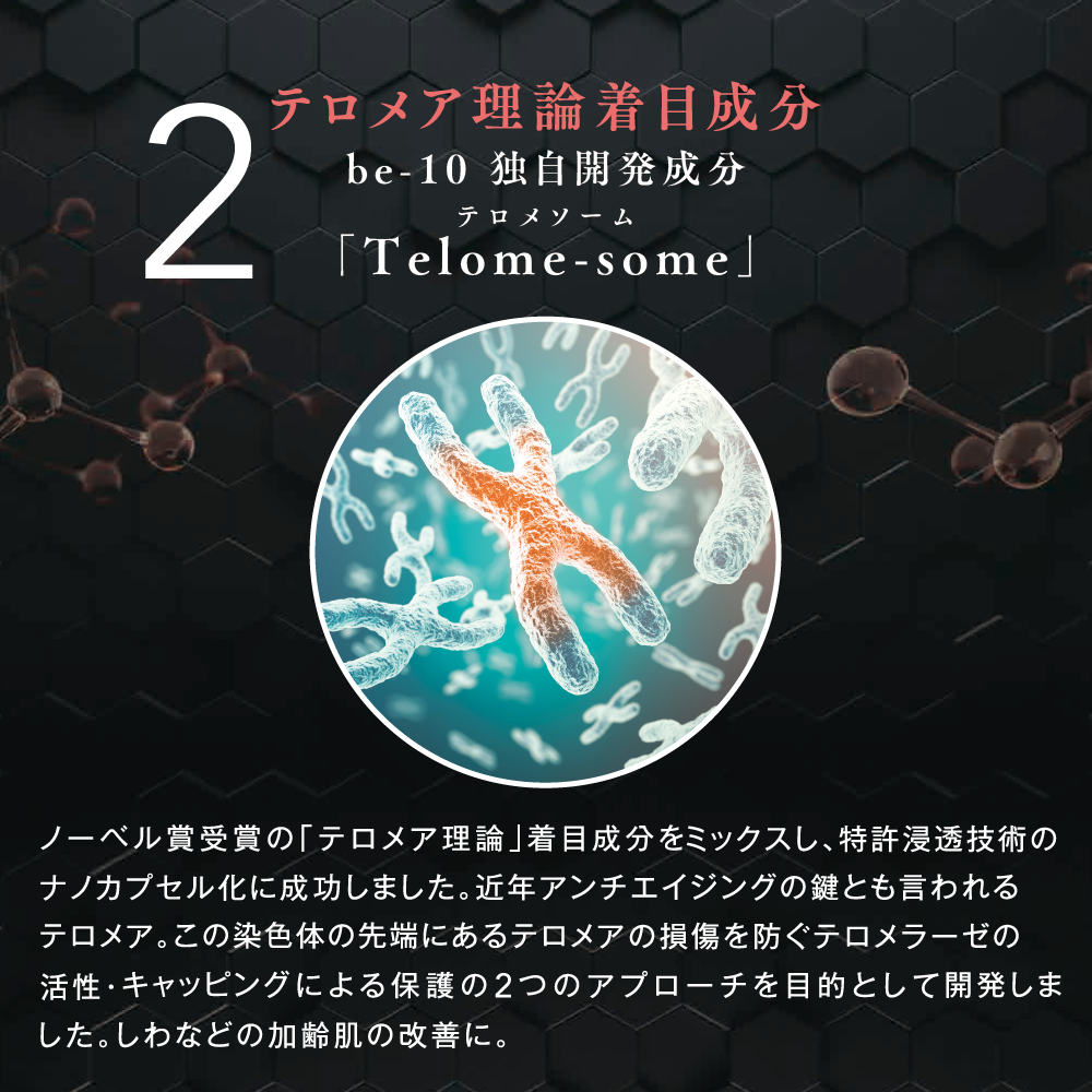 be-10 インテンシブ セラム 1.5 mL×28入り