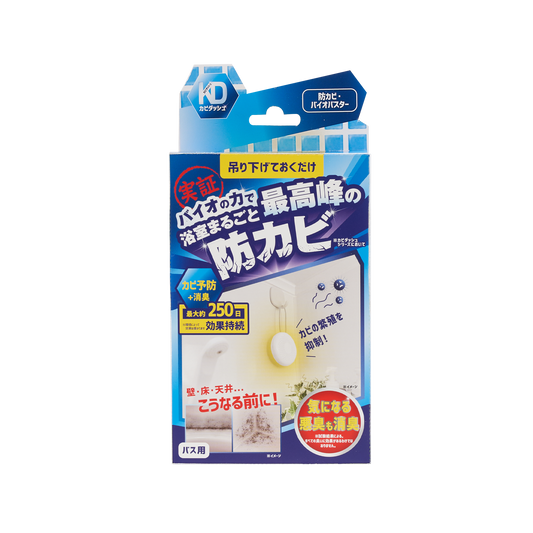 カビダッシュ【防カビ・バイオバスター】