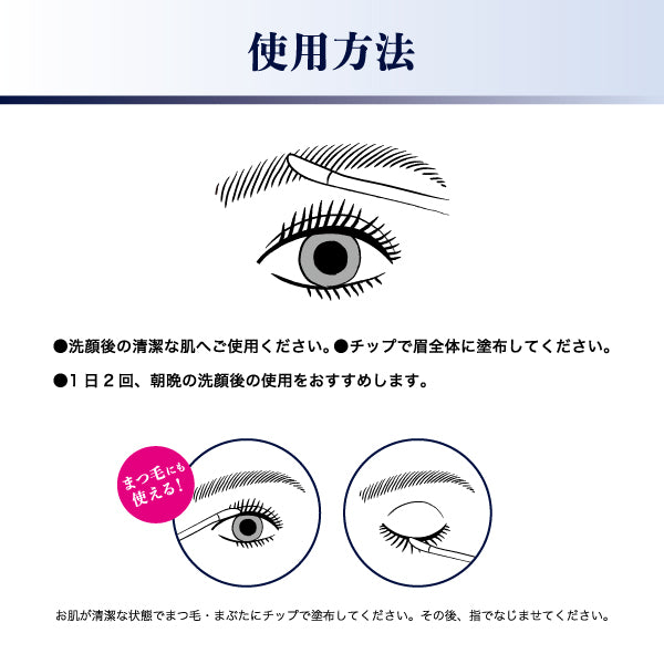 リフレクトコスメ　眉毛美容液