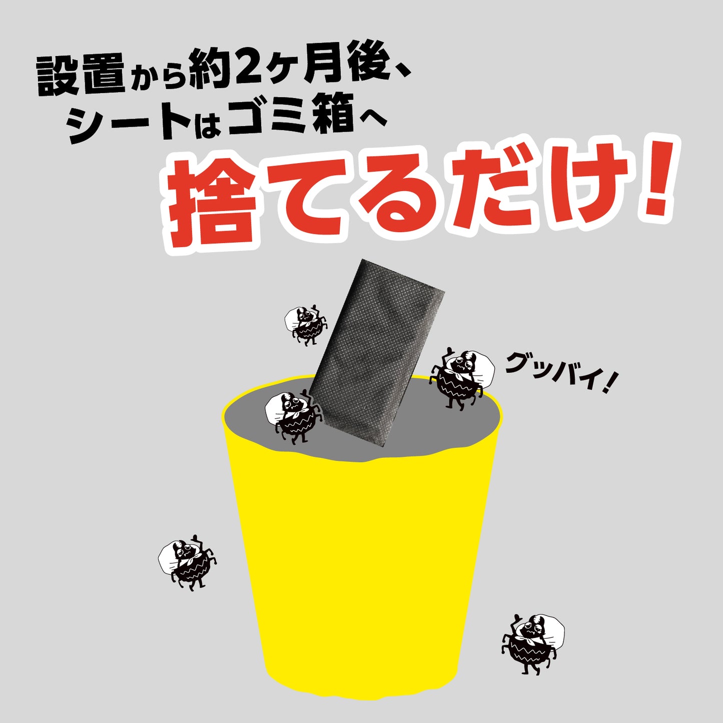さよならダニー DX（4枚入り） 1個〜5個セット