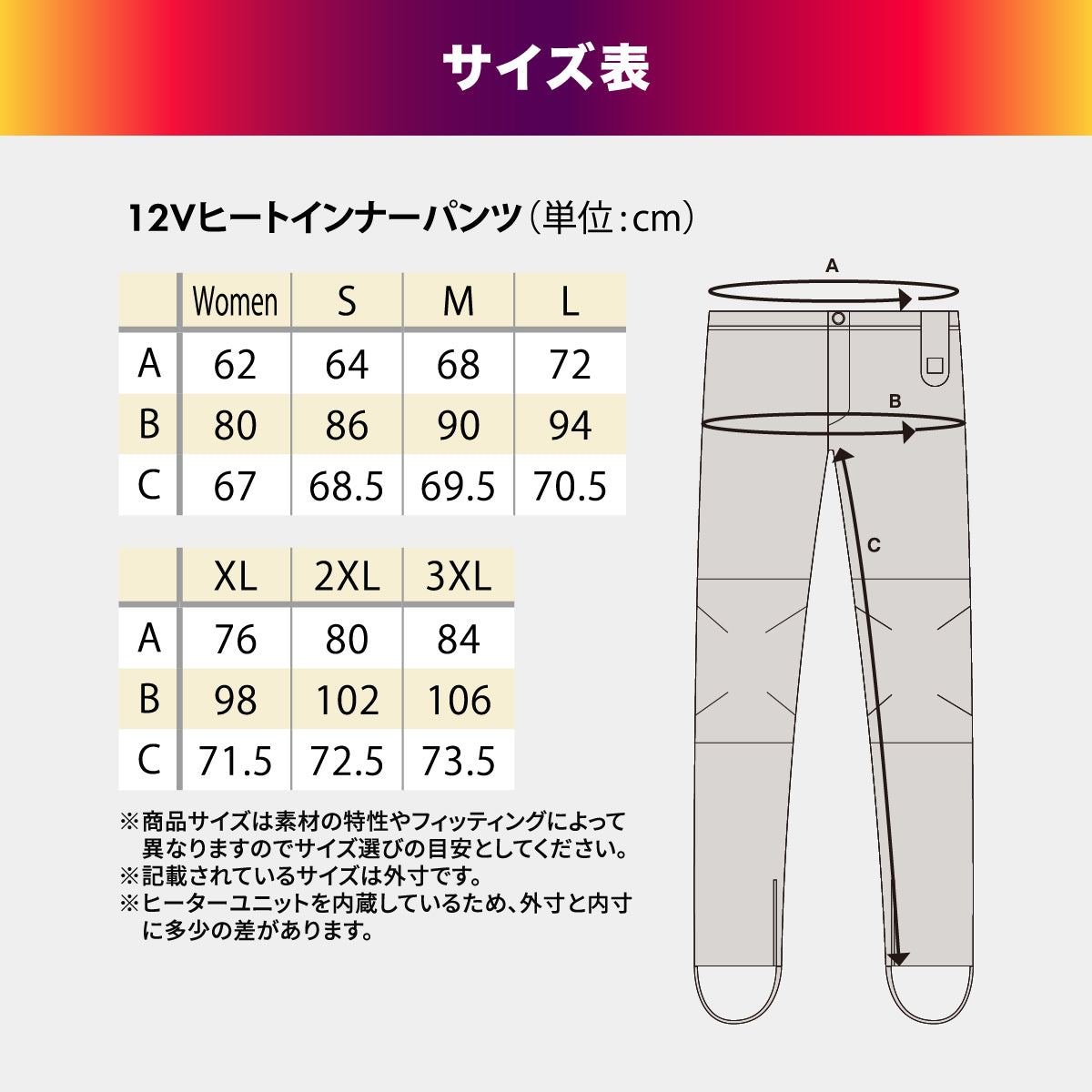 Heat Master 12Vヒートインナーパンツ_SF LIDEF
