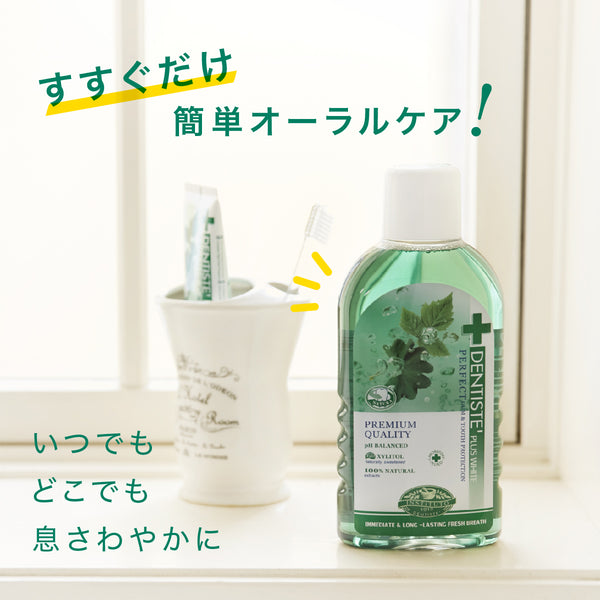 デンティス　オーラルリンス　450ml - メディア 3