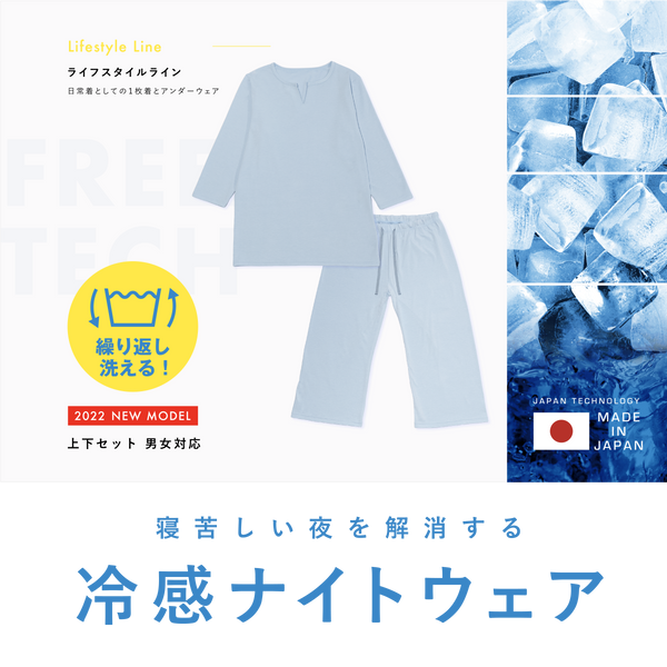 FREEZE TECH DAILY 冷感ナイトウェア Light.Blue - メディア 15