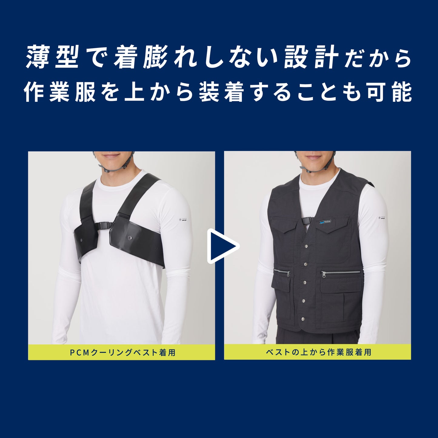 FREEZE TECH PCMクーリングベスト Black LIDEF