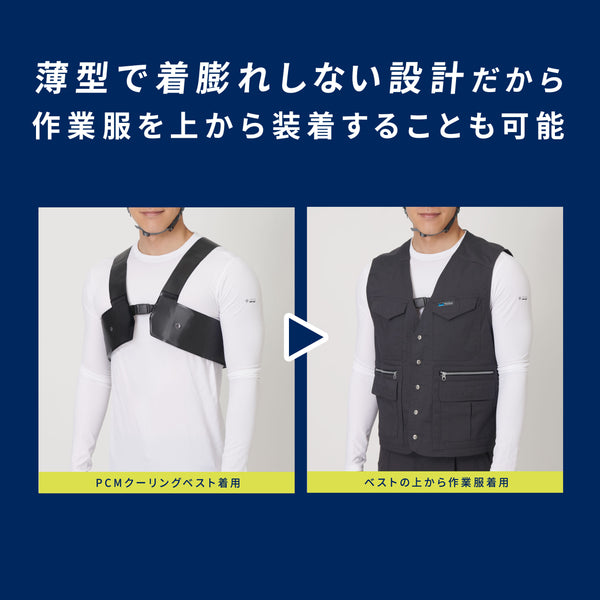FREEZE TECH PCMクーリングベスト Black LIDEF - メディア 10