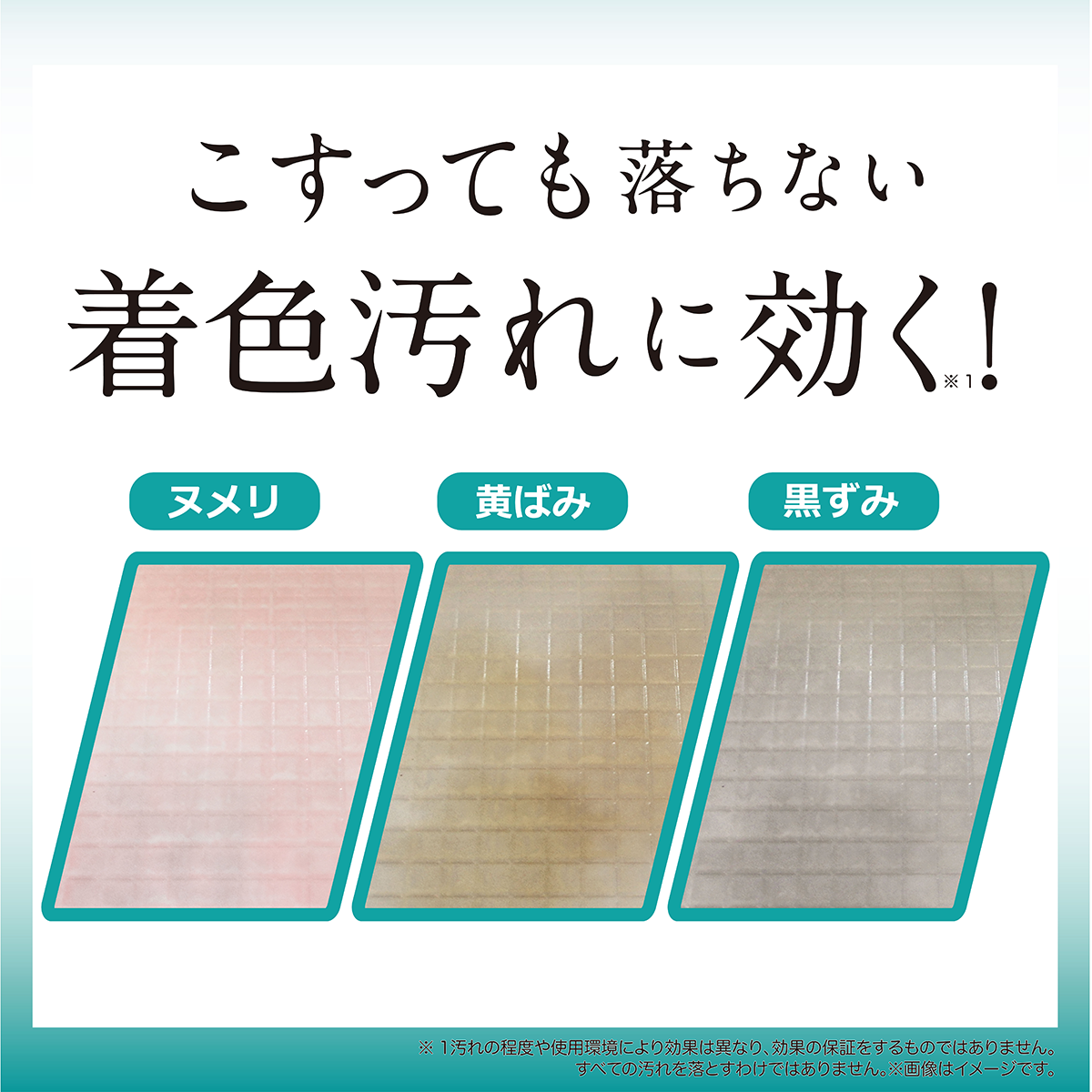 クロズミトルネード 浴室用床洗浄剤