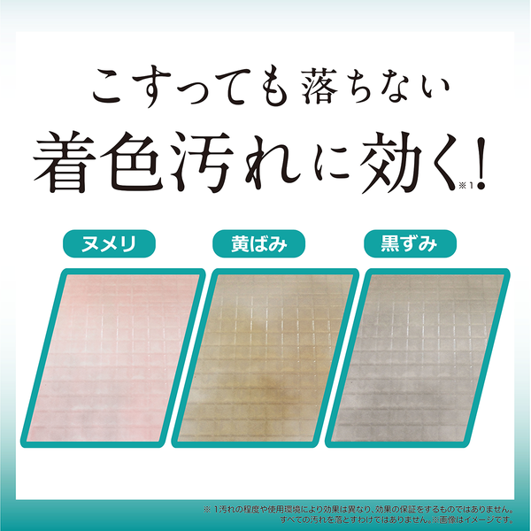 クロズミトルネード 浴室用床洗浄剤 - メディア 5