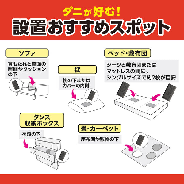 さよならダニー DX（4枚入り） 1個〜5個セット - メディア 8