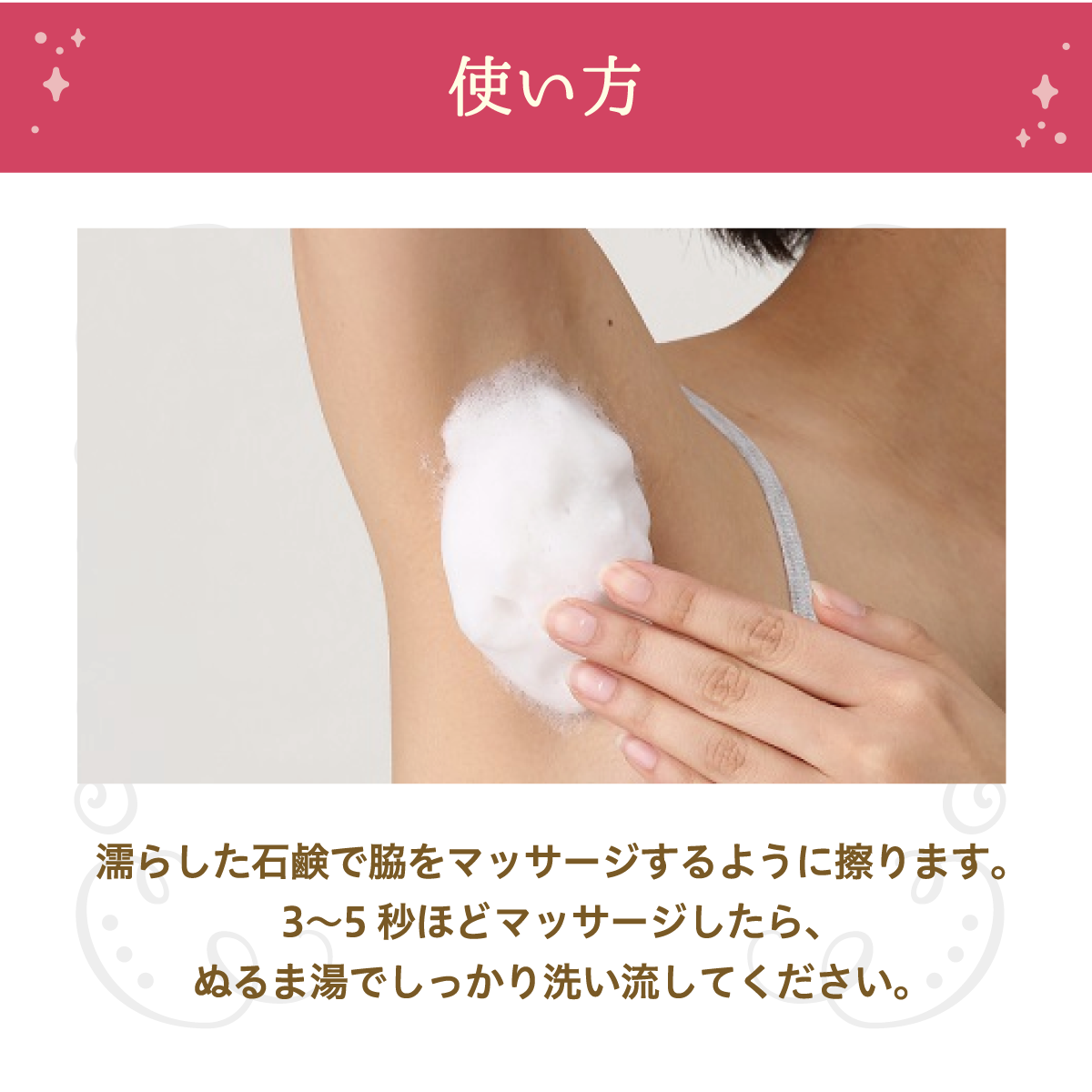 白ワキ姫せっけん