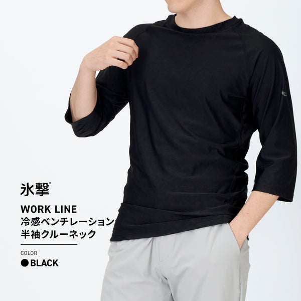 FREEZE TECH WORK 冷感半袖クルーネック ベンチレーション付 Black LIDEF FT25SS - メディア 9