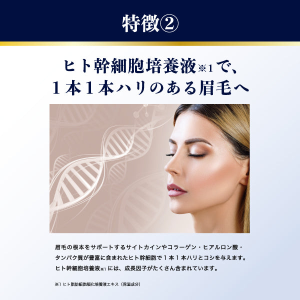 リフレクトコスメ　眉毛美容液 - メディア 6