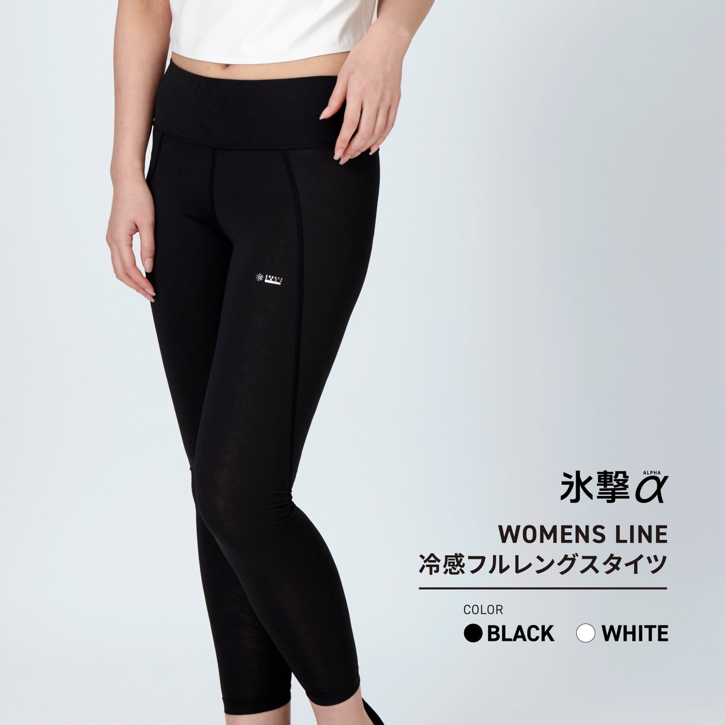 FREEZE TECH 氷撃α WOMENS 冷感フルレングスタイツ White Black LIDEF FT25SS