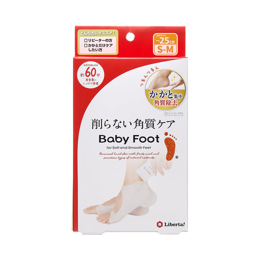 ベビーフット かかと用 60分(S-Mサイズ)