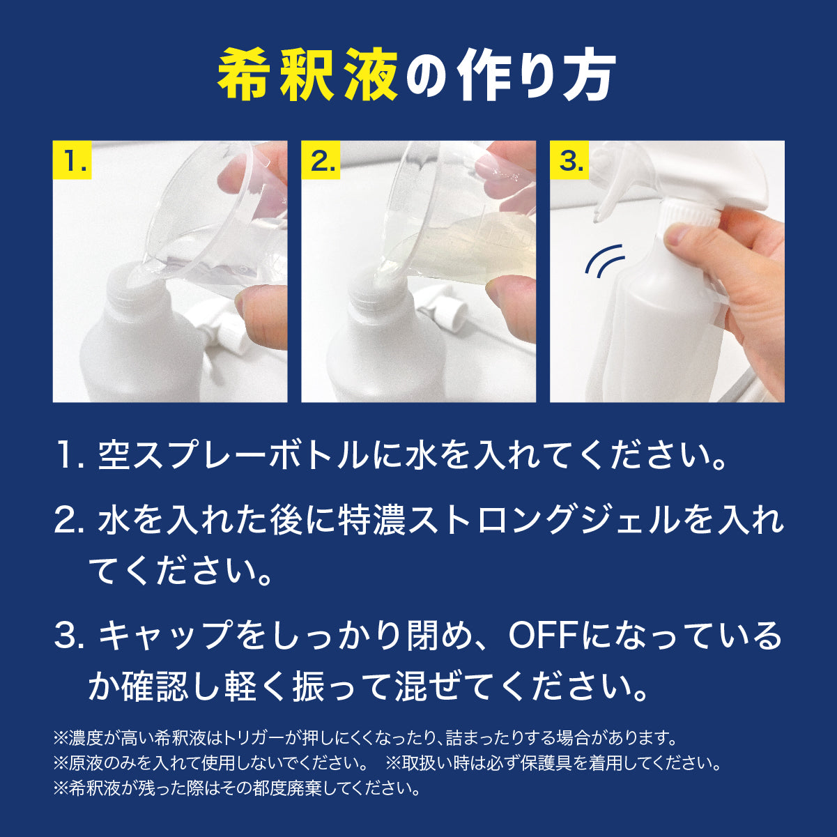 カビダッシュ ガンコすぎる最強※カビ専用・特濃ストロングジェル　パーフェクトセット