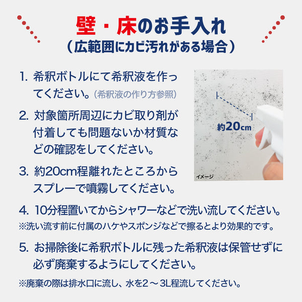 カビダッシュ ガンコすぎる最強※カビ専用・特濃ストロングジェル　パーフェクトセット - メディア 4