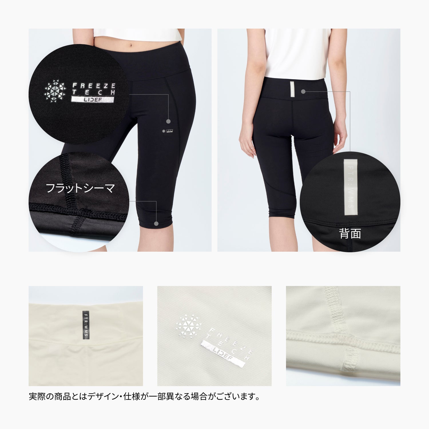 FREEZE TECH 氷撃α WOMENS 冷感7分丈タイツ White Black LIDEF FT25SS