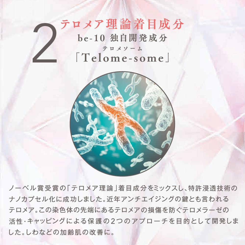 be-10 インテンシブ クリーム 1回分×28入り