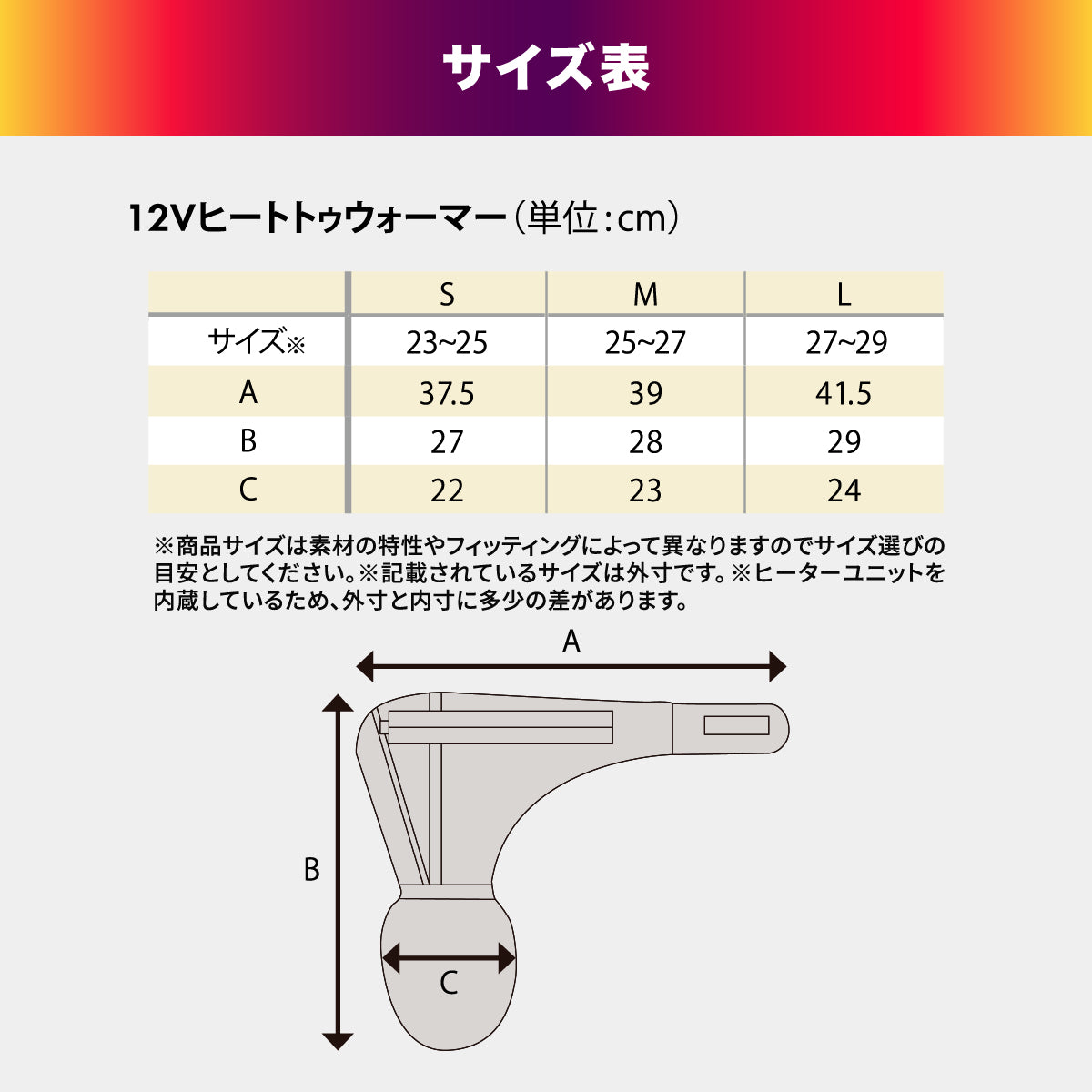 Heat Master 12Vヒート トゥ ウォーマー LIDEF
