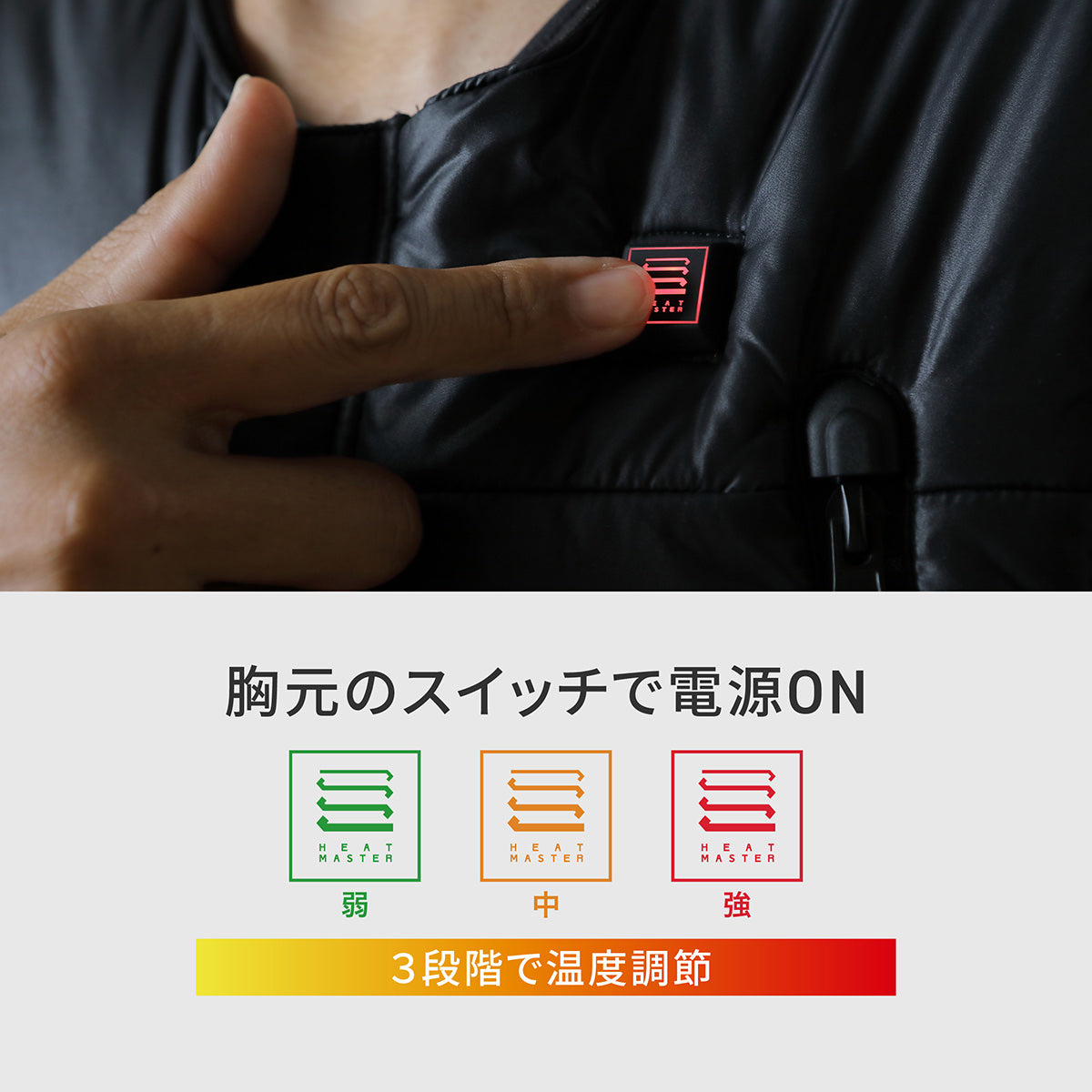 Heat Master 5Vヒートインナーベスト LIDEF – LIBERTA ONLINE STORE