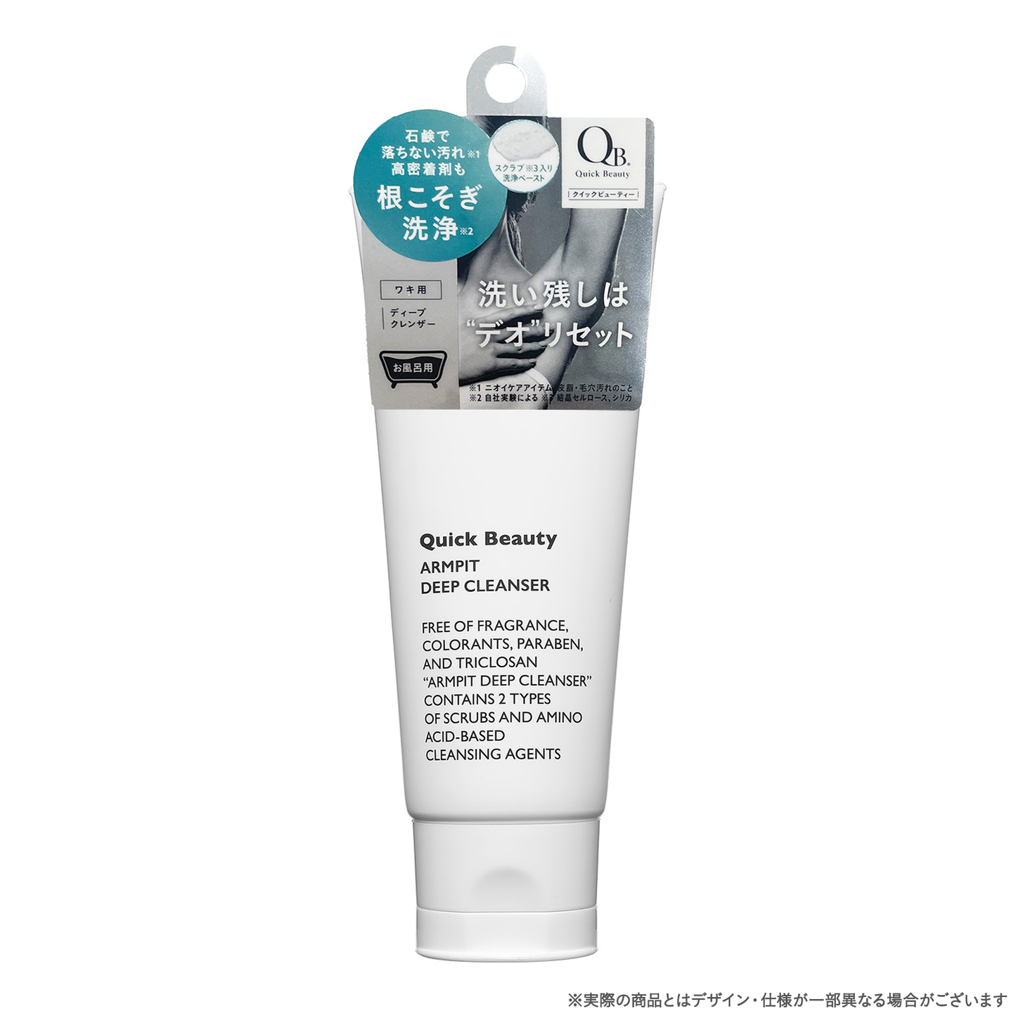 QB ワキ用ディープクレンザー 60g 40C