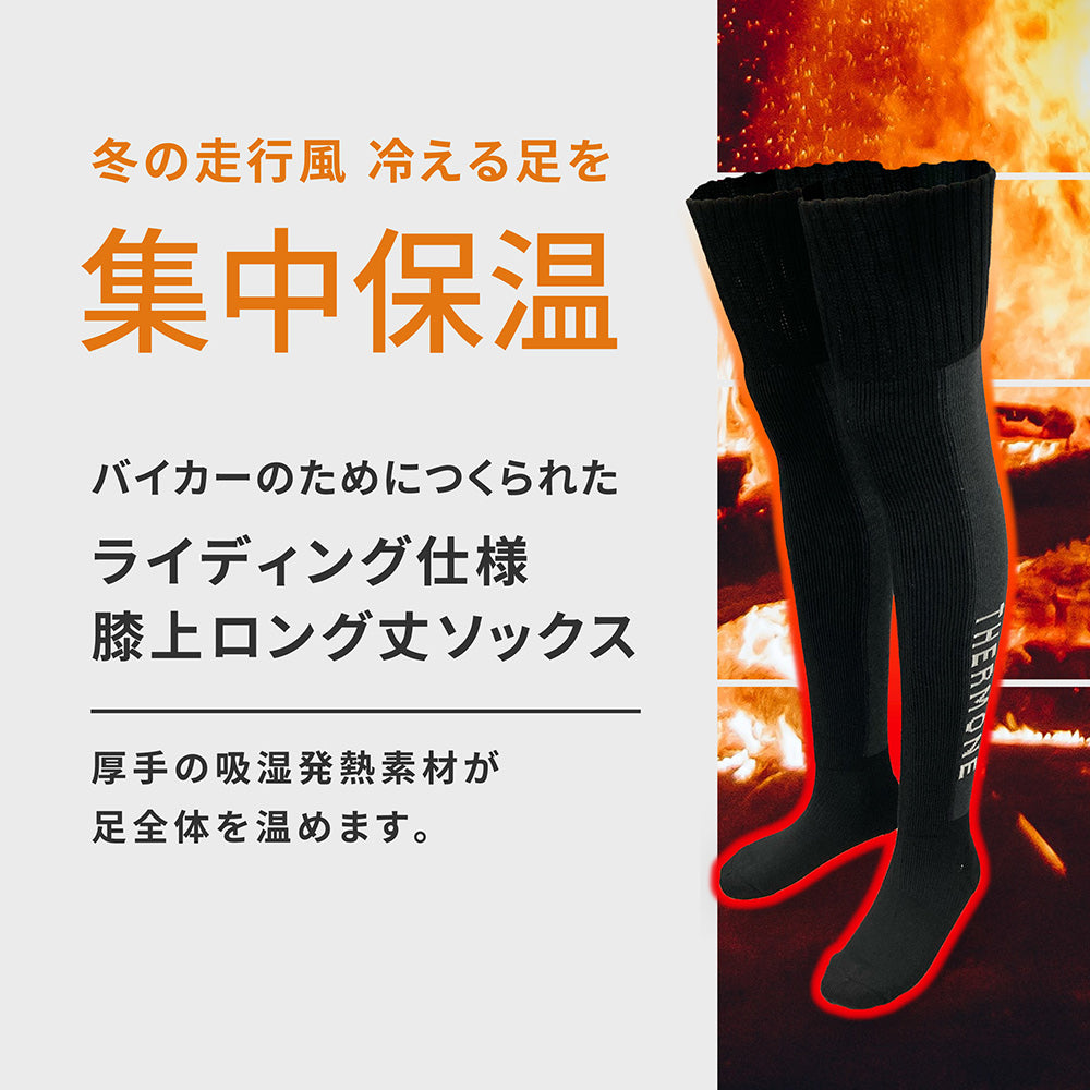 ThermOne サーモワン 膝上ロング丈ソックス Black