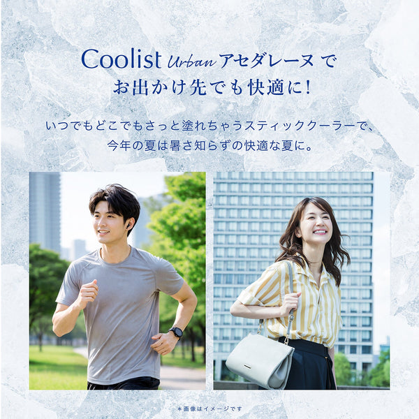 クーリスト アーバン アセダレーヌ - メディア 9