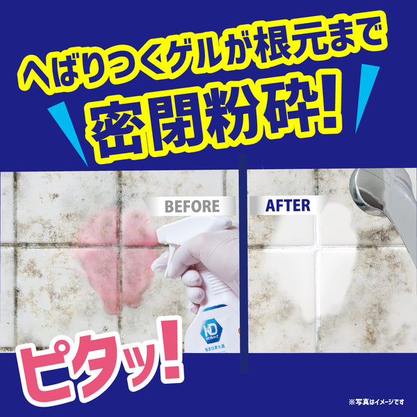 カビダッシュ 壁ピタッ！ゲルスプレー - メディア 5