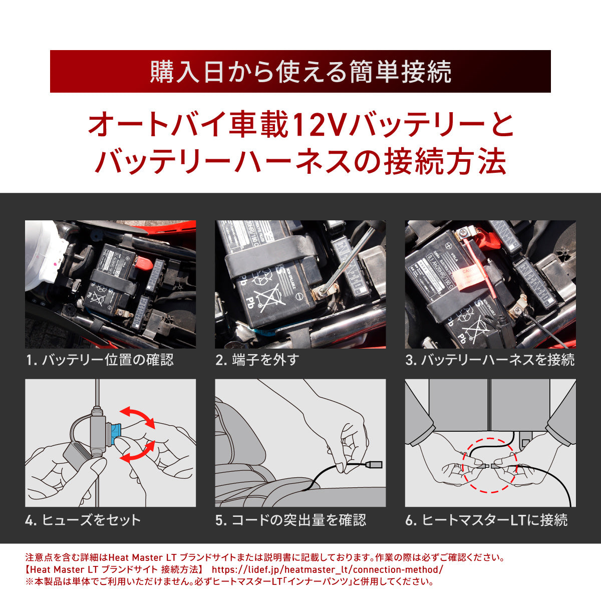 Heat Master 12Vヒートトゥウォーマー LTシリーズ LIDEF