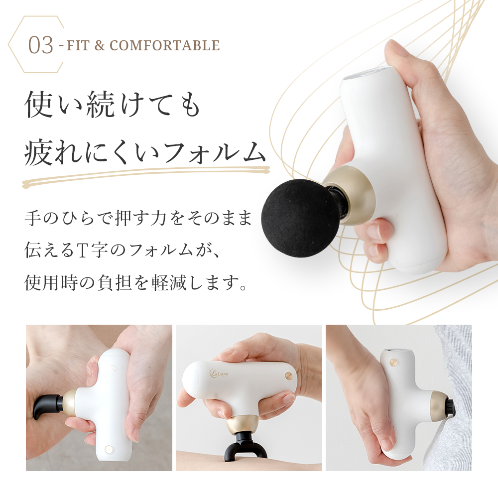 ラルーナ 筋膜リリースガン ゴールド