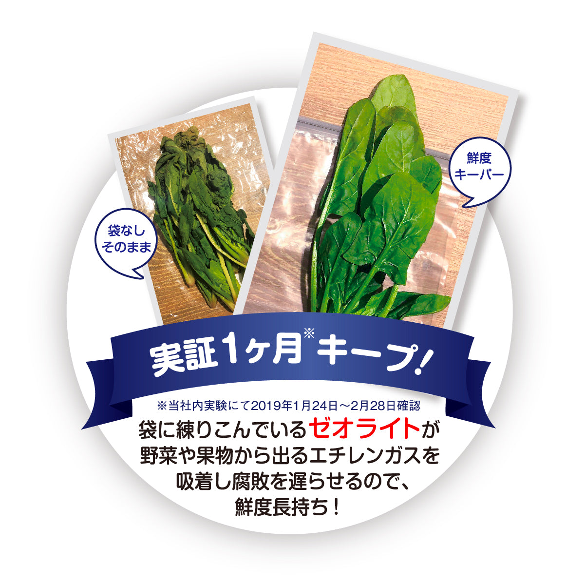 ママラクリーン 鮮度キーパー
