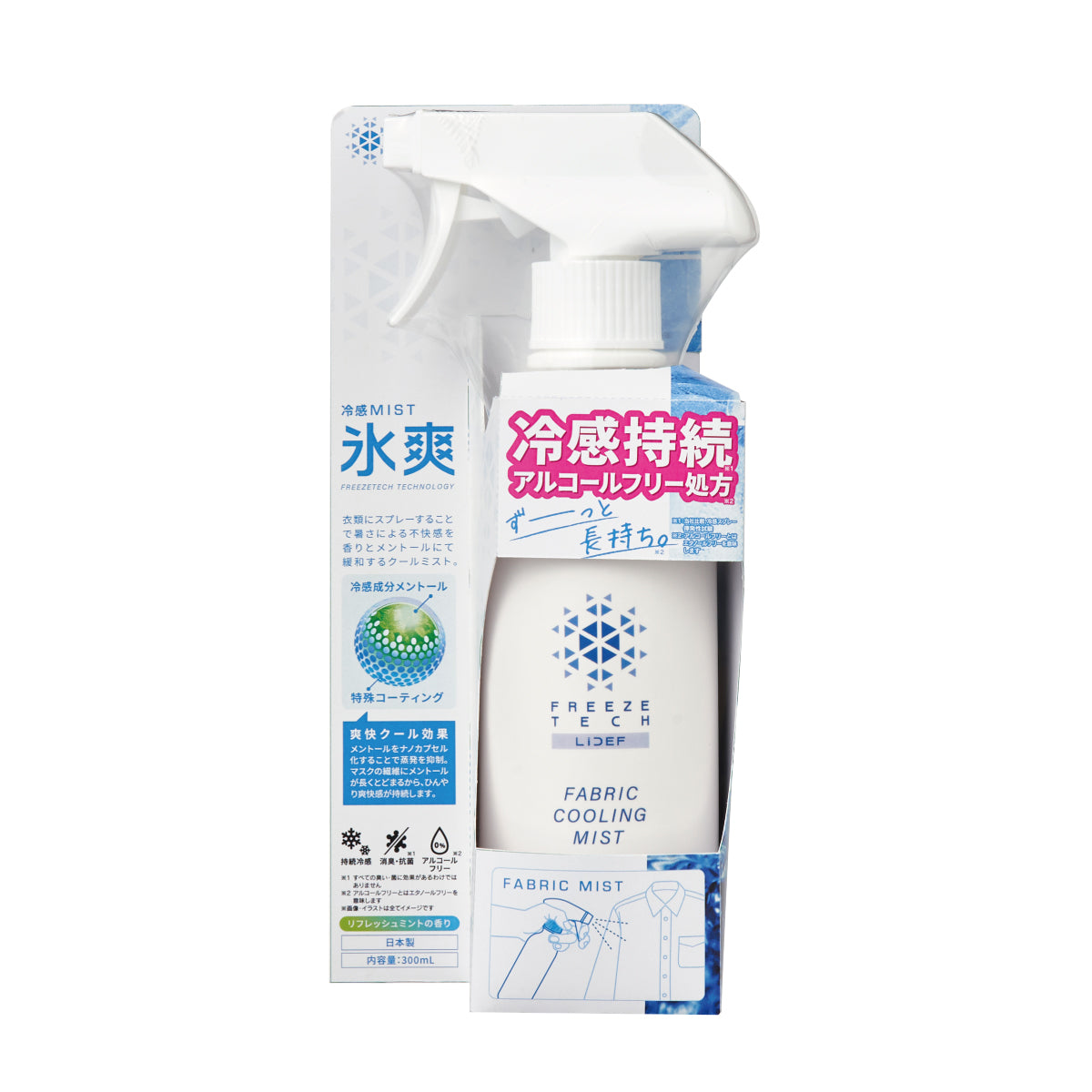 FREEZE TECH 衣類用冷感ミスト300ml