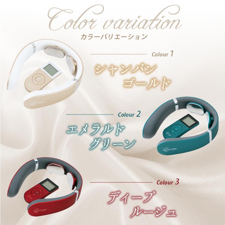 ラルーナ ネックケア