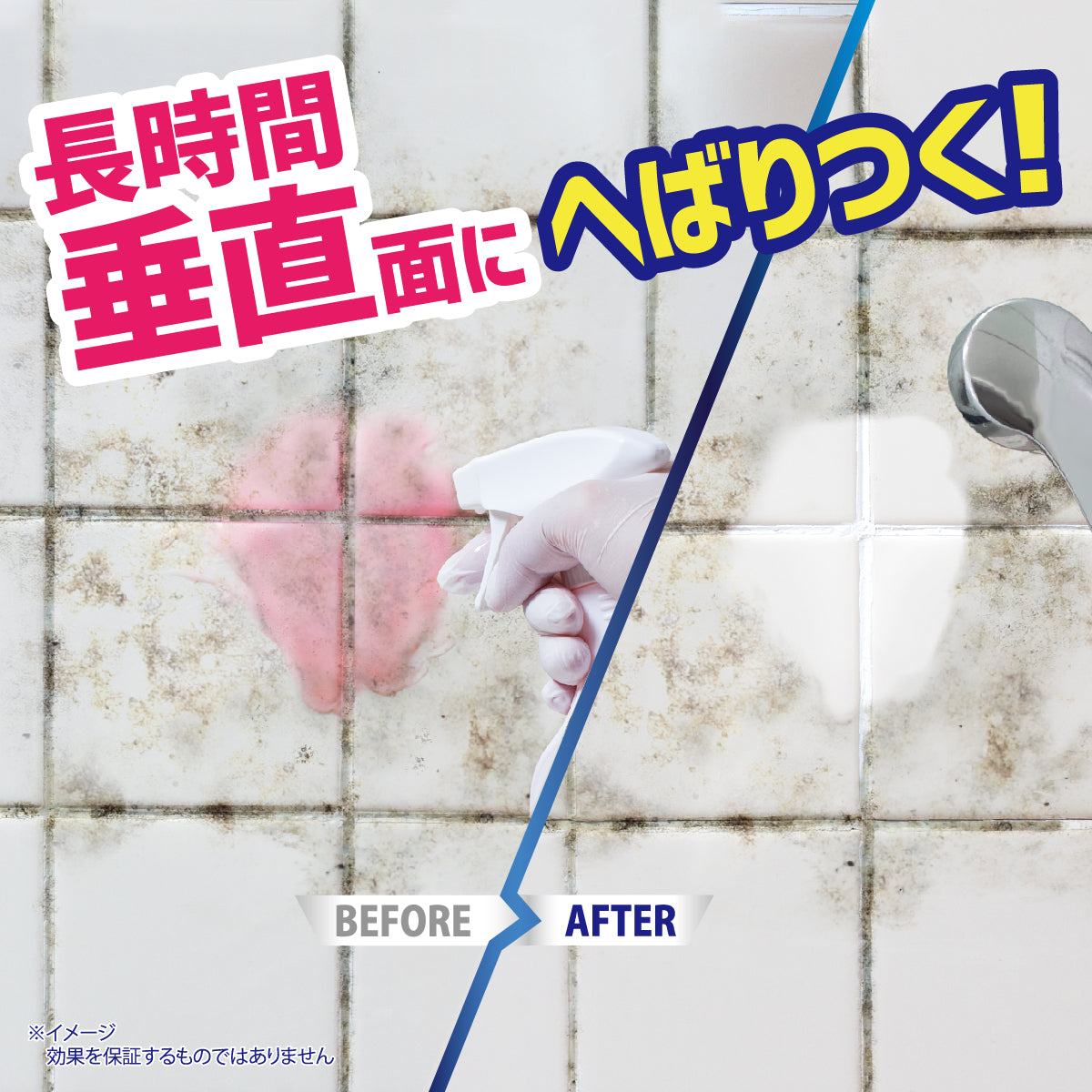 カビダッシュ 壁ピタッ！ゲルスプレー