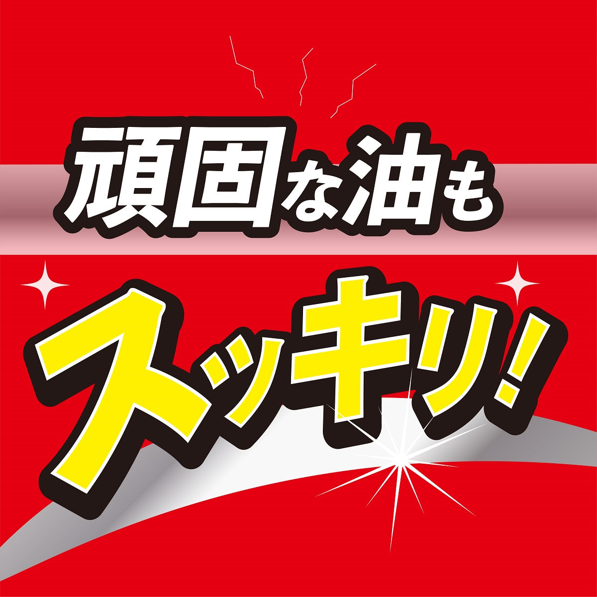 SHWATCH シュワッチ！