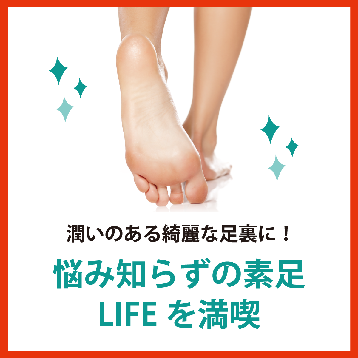 ベビーフット 角質柔軟＆保湿フットクリーム