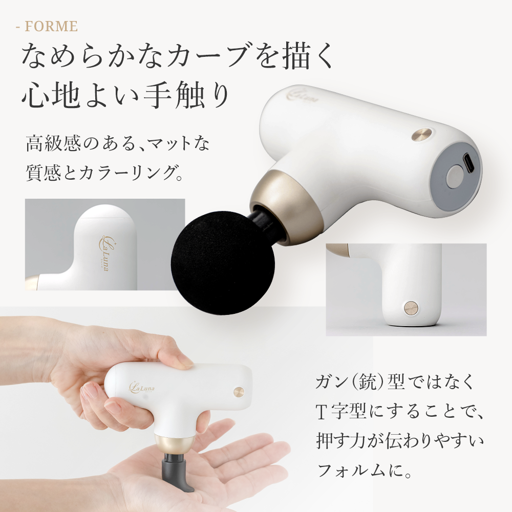 ラルーナ 筋膜リリースガン ゴールド