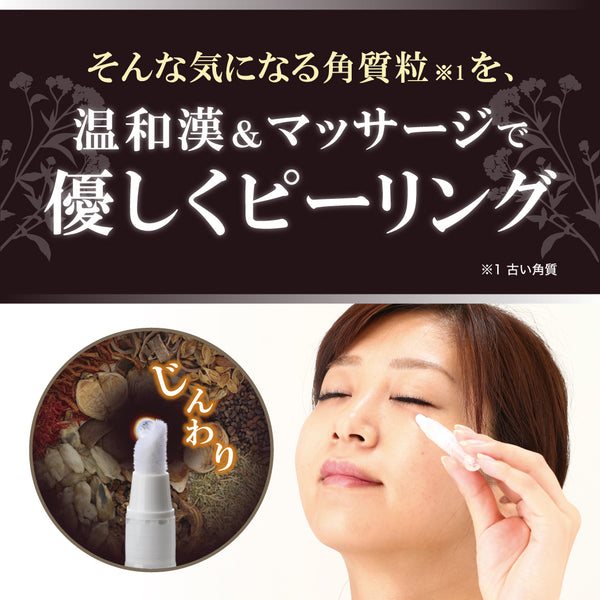 つぶぽろん 目元温和漢 - メディア 5
