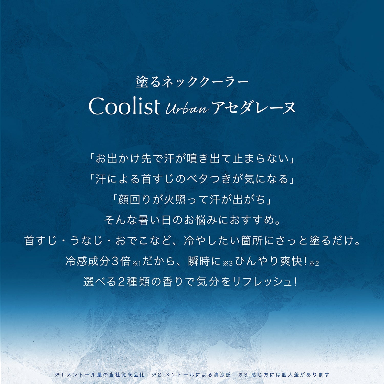 クーリスト アーバン アセダレーヌ – LIBERTA ONLINE STORE