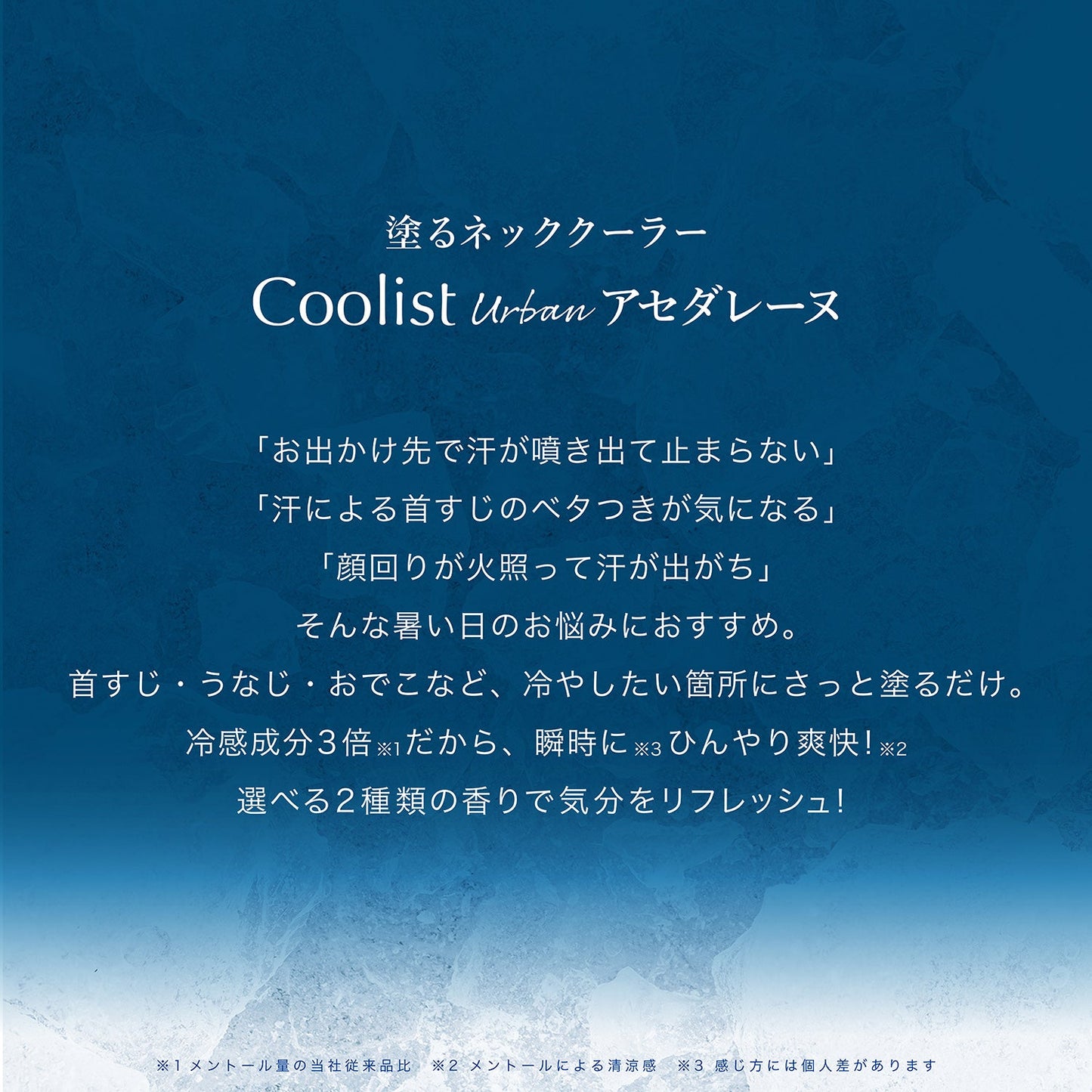 クーリスト アーバン アセダレーヌ