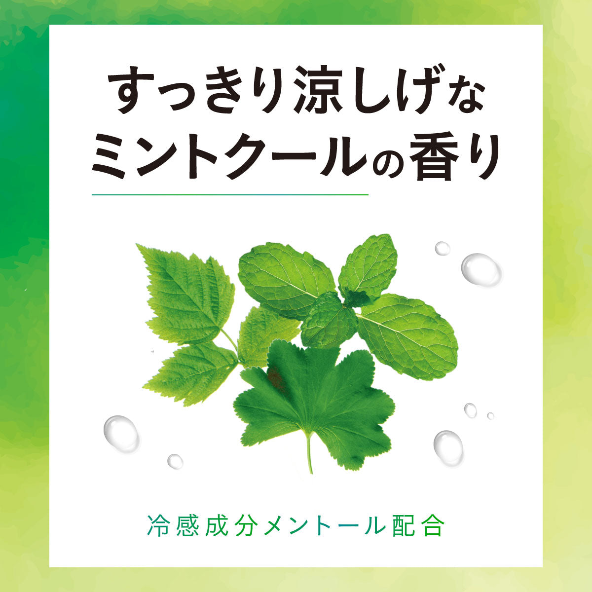QB薬用デオドラントバー ミントクール 20g 40C