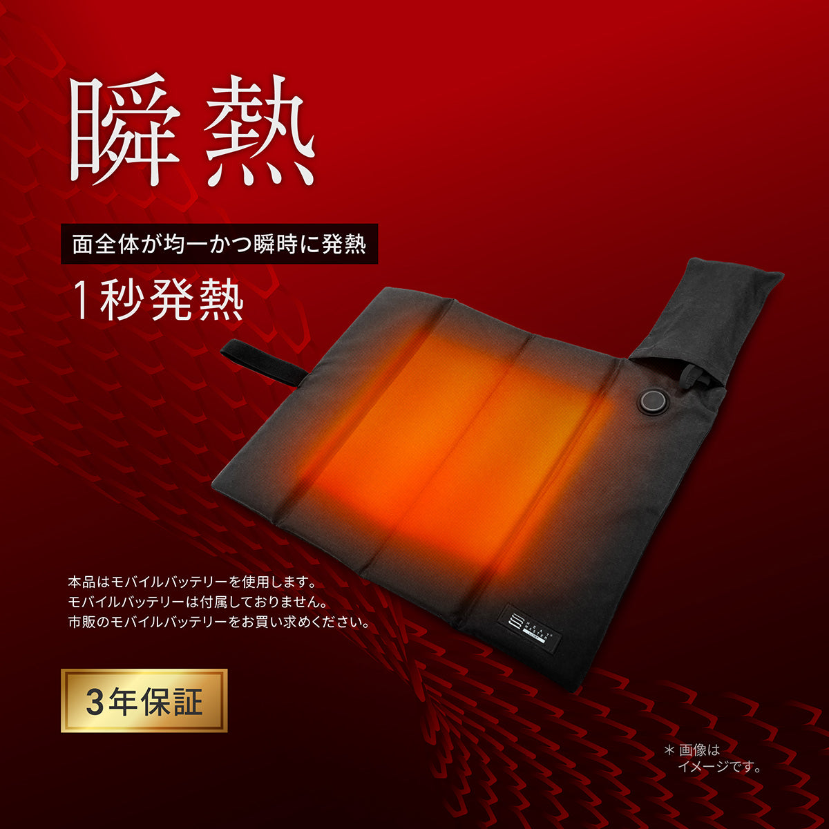 Heat Master 5V 折り畳みヒートシートクッション LTシリーズ LIDEF