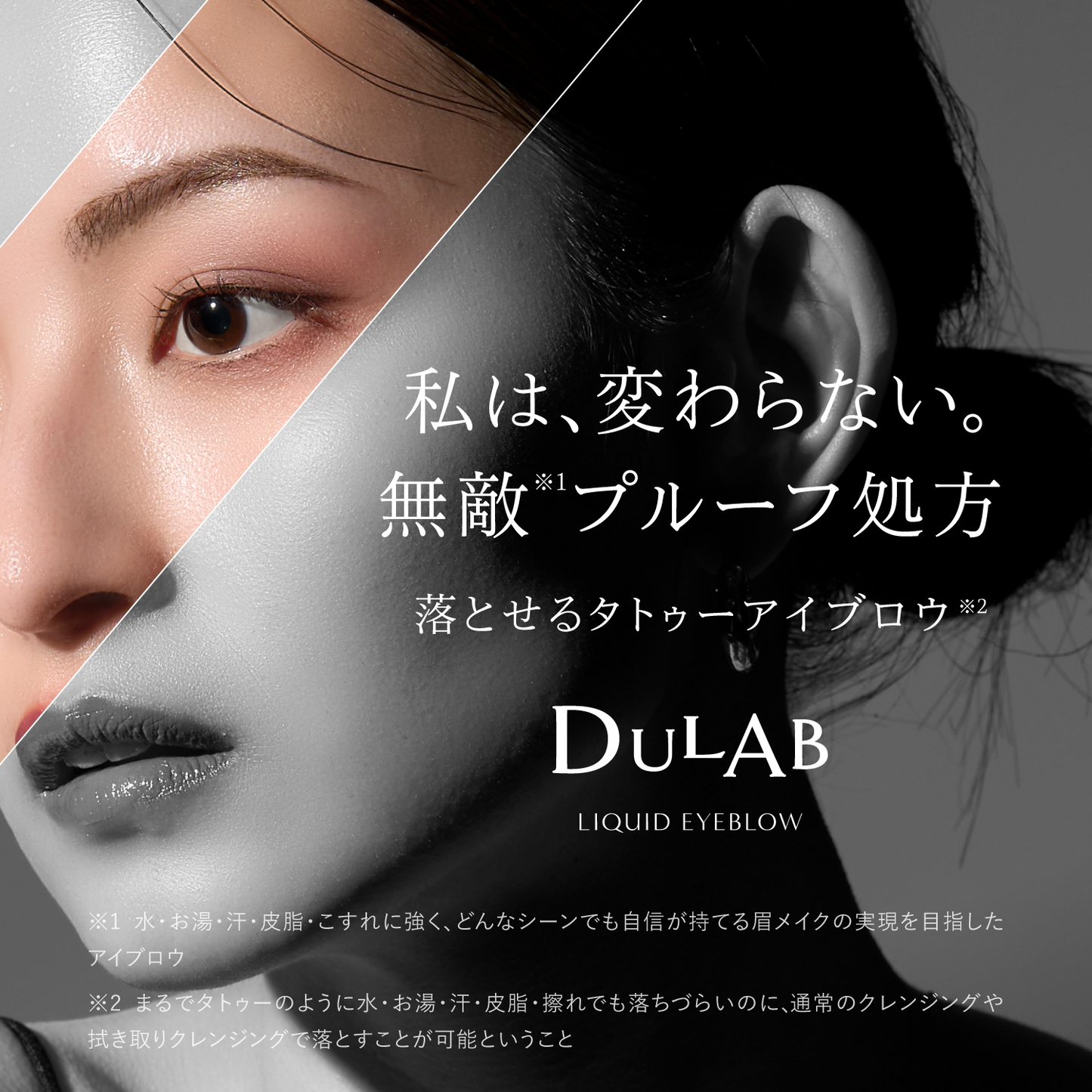 DULAB リキッドアイブロウ